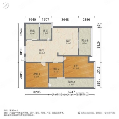 萬信星城|荔華東大道3室2廳1衛(wèi)85.03平方 -莆田二手房