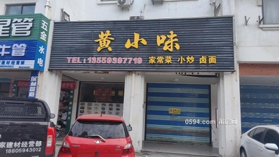 莆田四中對(duì)面 天通泰廣場(chǎng) 延壽路沿街店面 兩層2房帶衛(wèi)生間-莆田租房