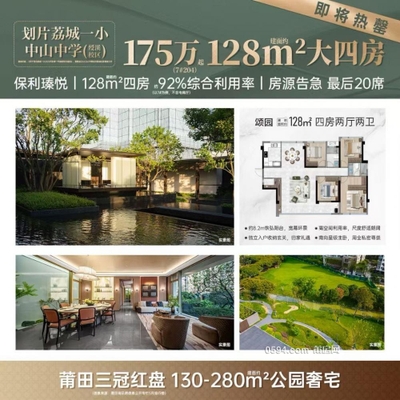 128平 4室2厅2卫 保利臻悦新房 175万-莆田二手房 128平 4室2厅2卫 保利臻悦新房 175万-莆田二手房