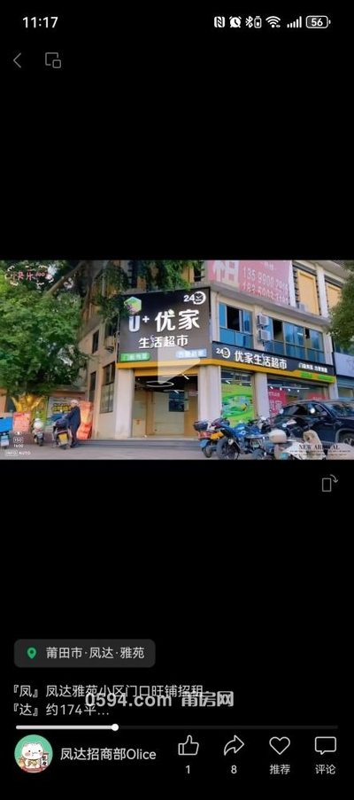 凤达雅苑小区门口旺铺招租-莆田租房 凤达雅苑小区门口旺铺招租-莆田租房