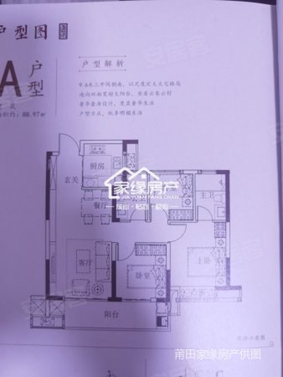 頭排看湖 荔浦社區(qū)蘆江小區(qū)3室2廳 梅峰中山 勵(lì)志 如心小區(qū)-莆田二手房