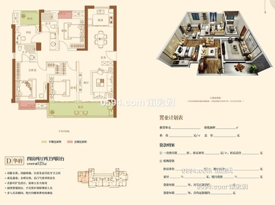 融信府 中层 南北西 4房2厅2卫 卖13831-莆田二手房