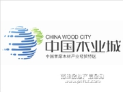 中国木业城logo