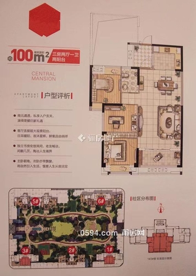 首付10多万买塘北一号公园头排高层3房100平售9999/平-莆田二手房