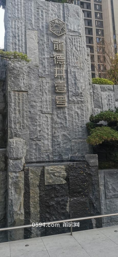 急 售 市中心高端小区龙德井壹号全新装修未入住 低总价-莆田二手房 急 售 市中心高端小区龙德井壹号全新装修未入住 低总价-莆田二手房