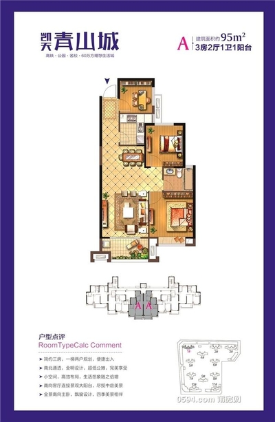 凯天青山城  3室2厅2卫仅2300-莆田租房