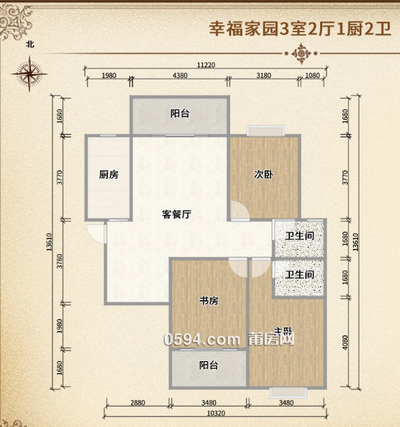 幸福家园 A 区 125.76㎡ 157万 中低层 毛坯-莆田二手房