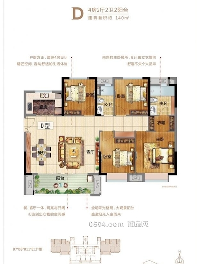 双卫格局 四房 次新小区 商品房 朝南 电梯房 房东急置换-莆田二手房