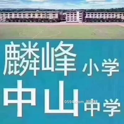 麟峰 中山 自住装修 看房提前预约 -莆田二手房 麟峰 中山 自住装修 看房提前预约 -莆田二手房