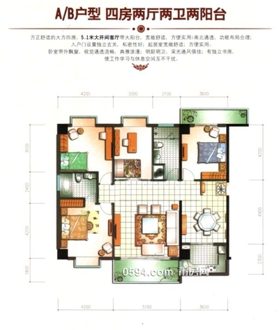 三信金鼎廣場4房2廳2衛(wèi)176平方-莆田二手房