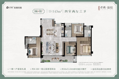 五一补贴22万一套 城东热销盘 保利臻悦 荔城一小中山中学-莆田二手房 五一补贴22万一套 城东热销盘 保利臻悦 荔城一小中山中学-莆田二手房
