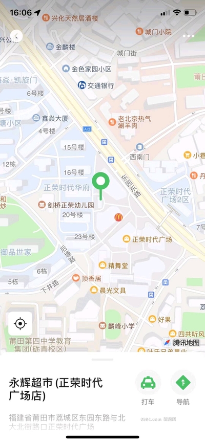  莆田正荣时代 永辉超市 1.3万平方招租-莆田租房