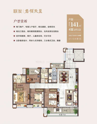 聯(lián)發(fā)天璽樓王142平南北東獨梯獨戶高層視野 毛坯4房 有車位-莆田二手房