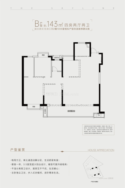 融創(chuàng)建發(fā)丨觀瀾云著 精裝 總價258萬 面積143㎡ 4室2廳2衛(wèi)-莆田二手房