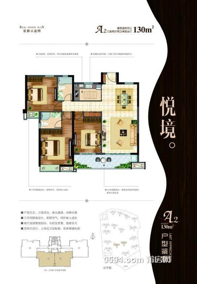 富力尚悦居 电梯中层 精装3房家具家电齐全 荔城四小-莆田租房 富力尚悦居 电梯中层 精装3房家具家电齐全 荔城四小-莆田租房