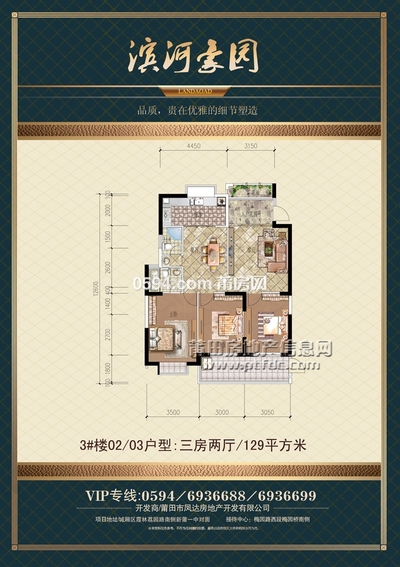 凤达滨河豪园 普装 总价156万 面积130㎡ 3室2厅2卫-莆田二手房 凤达滨河豪园 普装 总价156万 面积130㎡ 3室2厅2卫-莆田二手房
