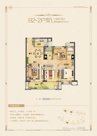 联发君悦首府 毛坯 总价131万 面积101㎡ 3室2厅2卫-莆田二手房 联发君悦首府 毛坯 总价131万 面积101㎡ 3室2厅2卫-莆田二手房