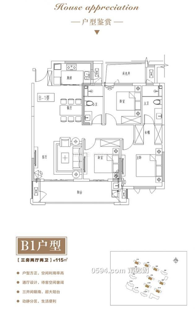 云悦壹号 装修一半 高铁新城动车站旁3房单价7800-莆田二手房