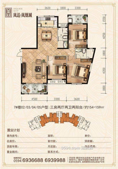 鳳達鳳凰城 毛坯 租金3000元 面積160㎡ 3室2廳2衛(wèi)-莆田租房