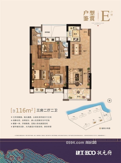 新莆田一中 建工狀元府高層單價(jià)僅6900元  122㎡大三房 -莆田二手房