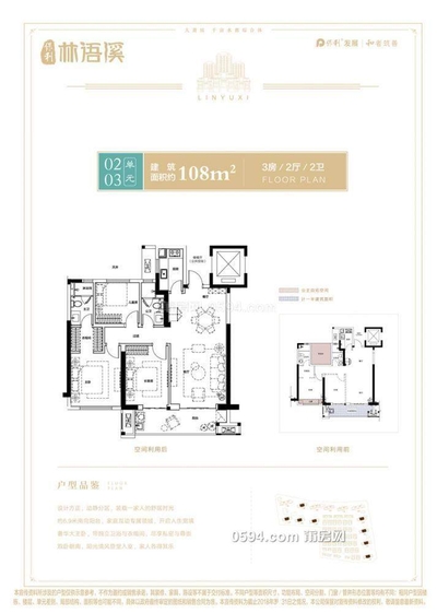 保利城林语溪 精装 总价97万 面积110㎡ 3室2厅2卫-莆田二手房 保利城林语溪 精装 总价97万 面积110㎡ 3室2厅2卫-莆田二手房