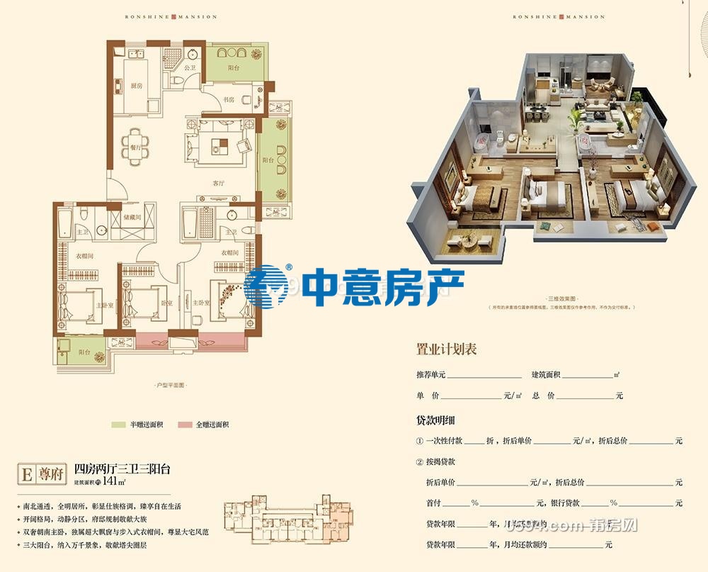 融信府 毛坯 總價220萬 面積142㎡ 4室2廳3衛(wèi)