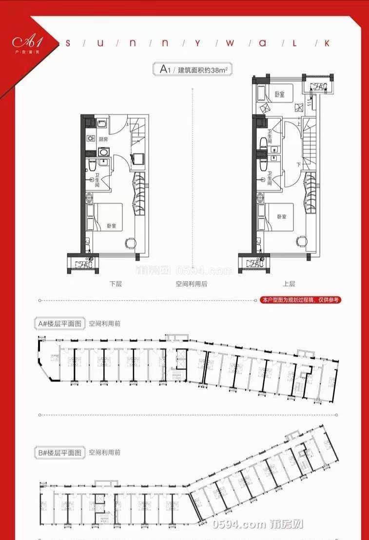 保利城時光里 毛坯3房復(fù)式總價36萬 挑高5米層高兩層