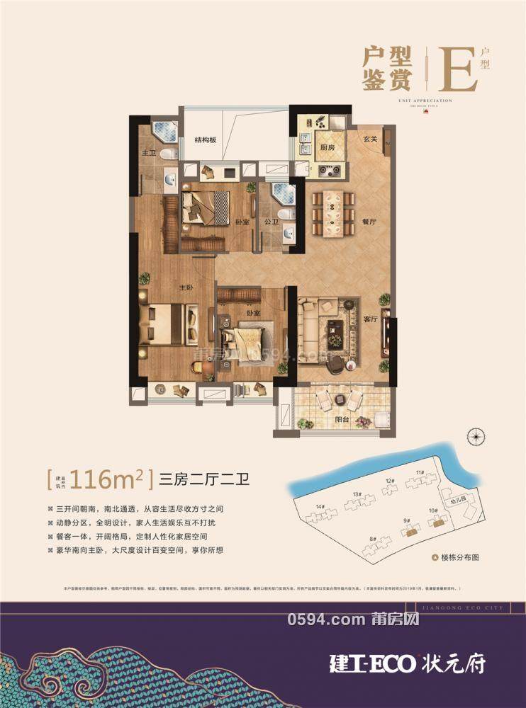 建工狀元府 毛坯 總價84萬 面積122㎡ 3室2廳2衛(wèi)