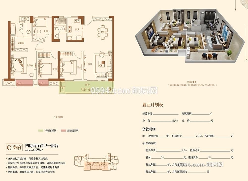 融信府 精裝四房  總價低 拎包入住 證滿2年 